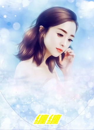 畅销小说推荐大理客栈：我的绝美女租客