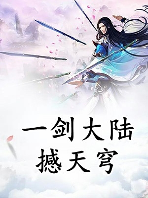大佬归来，假千金她不装了精品全集
