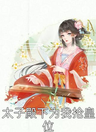 龙吞私子：从风水寻龙穴开始改命完整版