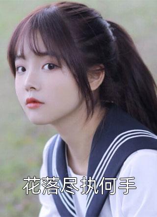双重生之追妻路漫漫完整文集