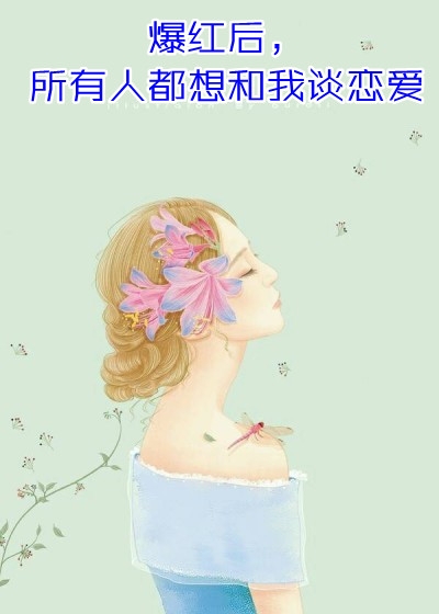 强化子嗣：我后代遍布修仙界完整文本阅读