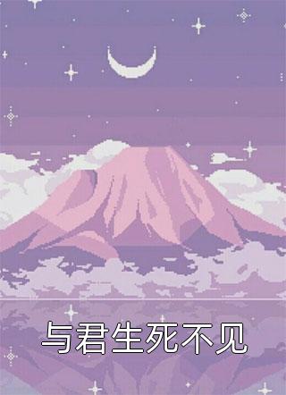 热门小说我，大乾最称职驸马