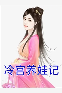 不能说的秘密