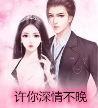 80年代：锦鲤福妻好水嫩畅读佳作