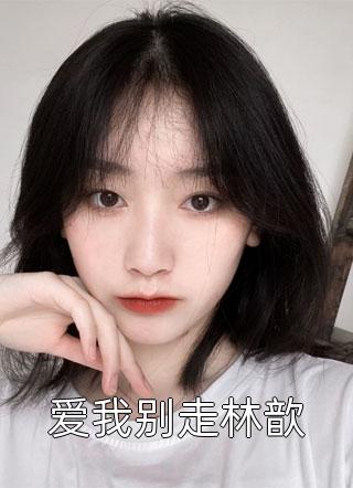 畅读全文版极品废太子