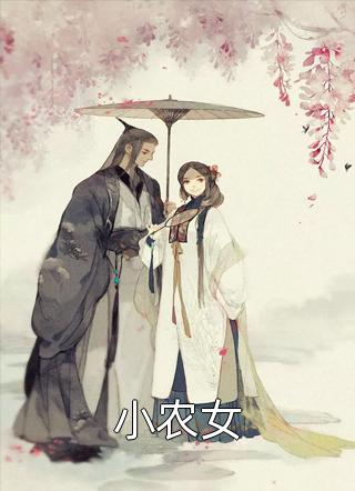 你当律师，把法官送进去了？高质量小说（苏白无）完整版小说阅读_你当律师，把法官送进去了？高质量小说全文免费阅读（苏白无）