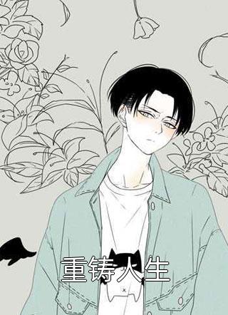 文章全文小娇娇惹了大佬后，被抬进豪门了
