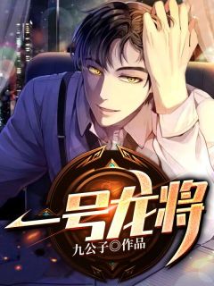 畅读精品姜星悦周砚浔