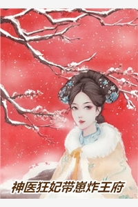 大哥，我这娘们不错啊全章节