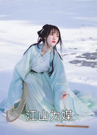 江月历温精品选集