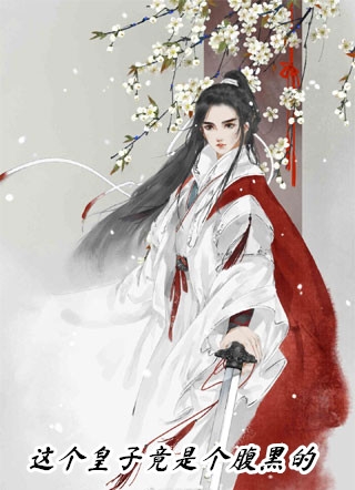 全文阅读暗恋成真，我和女神先婚后爱