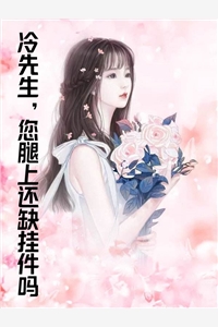 渣男宠妾灭妻？她二嫁太子精品推荐