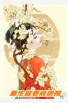 大明天师完整版