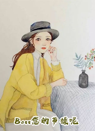 穿越：不小心惹上无情仙尊