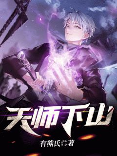 禀告首辅，夫人她又去给你物色美女了热门作品