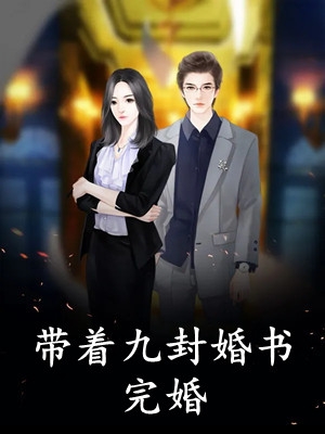 虞嫣秦泽初恋归来职场生活完整阅读