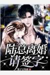 完整作品首富老婆爱上我