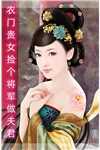 完整作品打造修仙大学，开启全民修仙时代