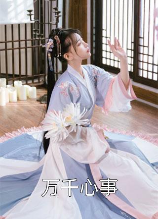 全集阅读极品废太子