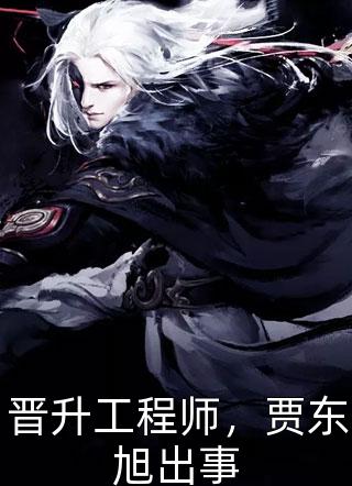 完整阅读以身作注！我要和总裁先婚后爱