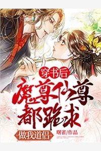 魔帝归来当女婿精品文