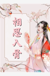 三月光阴，我成了所有人的意难平优质全文