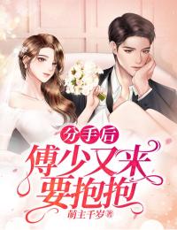 我的九个仙女师娘全文