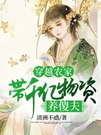 畅销小说难忍