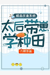 前世小可怜，重生后我成了团宠精品小说