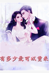 偷亲大叔一下，海王收心了全文