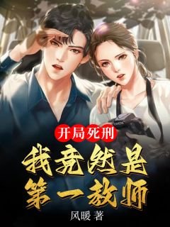 精修版穿书：神级悟性，开局神功大圆满