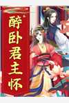 挖我心脏后，他后悔了完整版