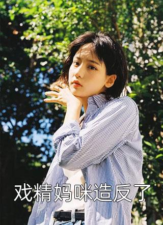 优质全文一生孤苦战鬼神，你管这叫天命之子？