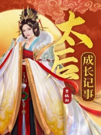 完整版阅读一睁眼，我在未来捡菜叶