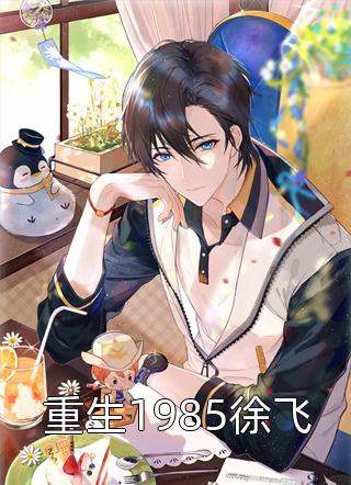 热门作品我的直播通仙界