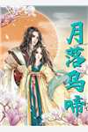 身为主角，我除了女帝老婆一无所有全本小说阅读