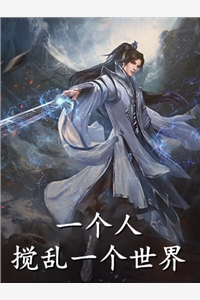 穿进修仙界：我截胡了男主的女人精品