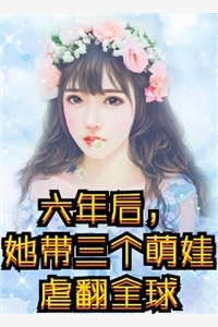 追回夫人后，疯批他宠妻上瘾短篇小说