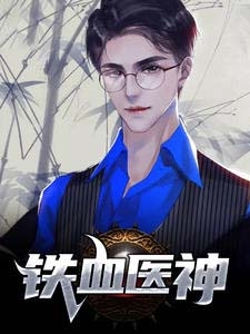 全集阅读惊！恶毒女配觉醒后在末世封神！