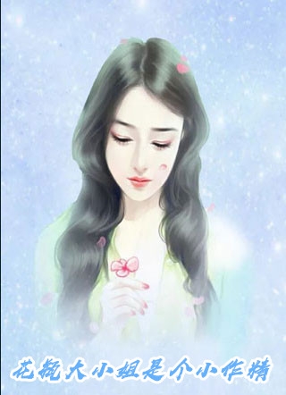 精品推荐软萌王妃：战神王爷太能宠