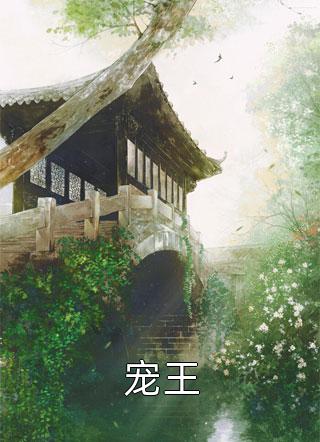 穿越后，我把仙界美女都谈了个遍热门作品