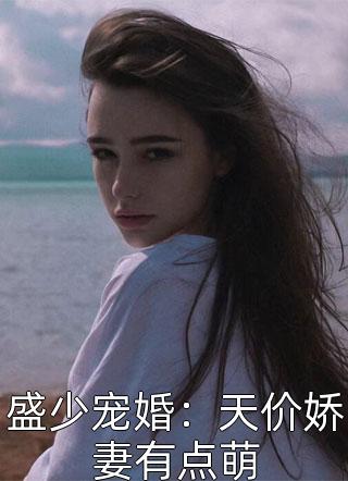 重生豪门主母不干了短篇小说阅读