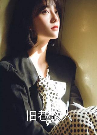 短篇小说阅读穿到寒门后，我打江山送女帝