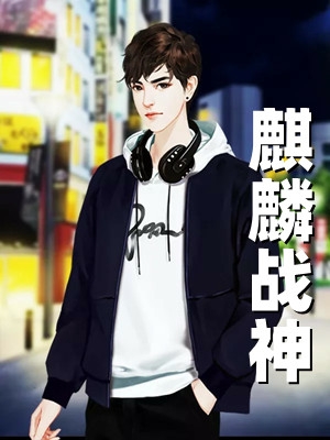 觉醒至尊领主系统：召大将，换兵种全文小说