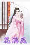 医妃读心术精品
