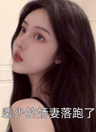 完整阅读全民网游：我靠体能撩到黑丝女王