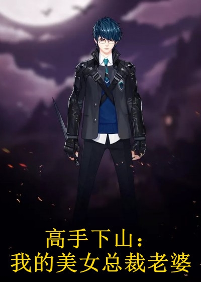 蓄意攻陷精品