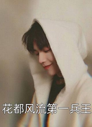 畅销书籍凶萌小兽娘