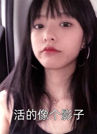 暴兵系统：穿越大秦创造千古王朝精品全篇