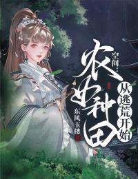 畅销小说推荐裙下权臣：她引摄政王折腰